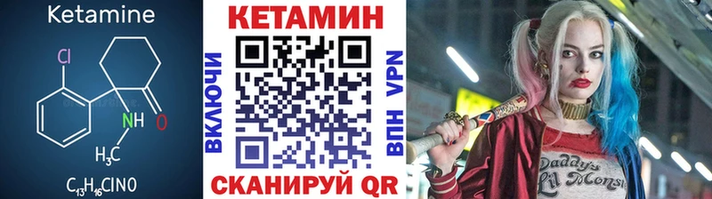 что такое   Нытва  КЕТАМИН VHQ 
