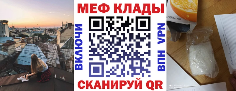 Меф mephedrone  купить   Нытва 